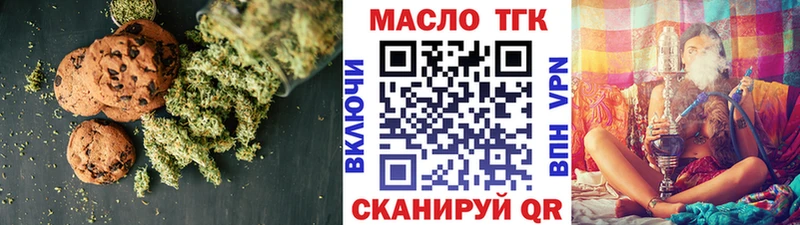 Печенье с ТГК марихуана  Купить где  Кандалакша 
