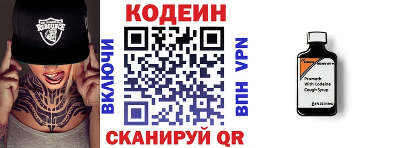 Купить закладки  Кандалакша  Кодеиновый сироп Lean напиток Lean (лин) 