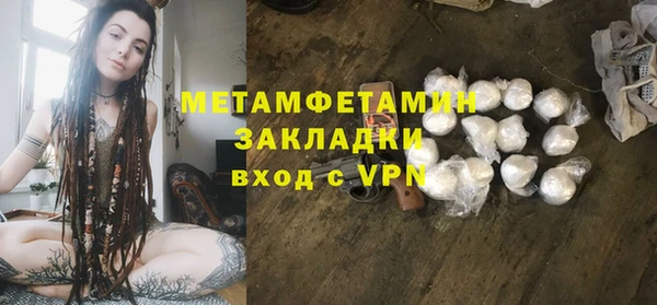 метамфетамин Протвино
